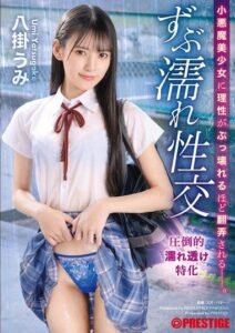 ABF-109 | Umi Yatsugake – Digoda Gadis Cantik Nakal di Sekolah, Hubungan Seks pun Tak Terhindarkan
