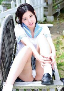 MMR-AA090 | Natsume Nishita – Hilangnya Keperawanan Seorang Gadis Lugu