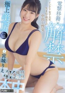 HMN-555 | Miyagi Rie – [Uncensored] Orgasme Hebat Si Kutu Buku Cakep