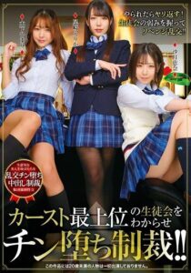T38-010 | Kinoshita Himari, Ozaki Erika & Satsuki Ena – Hukuman Seks dari Para Pengurus Organisasi Sekolah